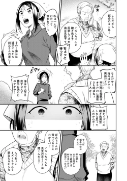 Page 93 of COMIC Ananga Ranga Vol. 113