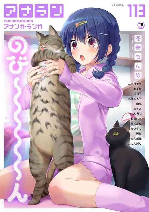 Download COMIC Ananga Ranga Vol. 113