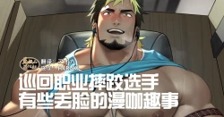 Page 1 of Zyungyou Puro ResuraDo | 巡回职业摔跤选手有些丢脸的漫咖趣事