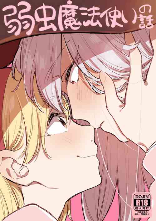 Download Yowamushi Mahoutsukai no Hanashi