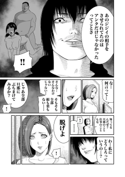 Page 104 of Akuji no Daishou ~Himitsu o Nigirareta Onna19