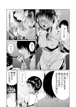 Page 158 of Akuji no Daishou ~Himitsu o Nigirareta Onna19