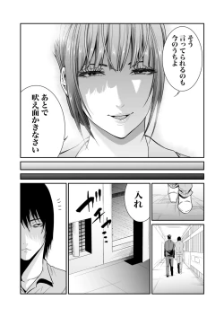 Page 191 of Akuji no Daishou ~Himitsu o Nigirareta Onna19