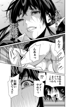 Page 23 of Akuji no Daishou ~Himitsu o Nigirareta Onna19