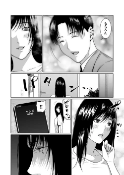 Page 250 of Akuji no Daishou ~Himitsu o Nigirareta Onna19