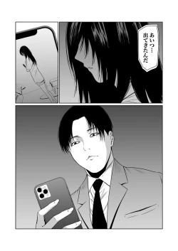 Page 252 of Akuji no Daishou ~Himitsu o Nigirareta Onna19