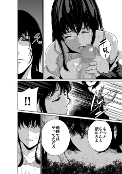 Page 26 of Akuji no Daishou ~Himitsu o Nigirareta Onna19