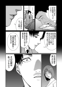 Page 292 of Akuji no Daishou ~Himitsu o Nigirareta Onna19