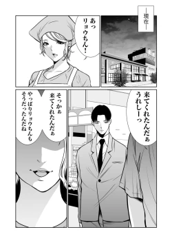 Page 331 of Akuji no Daishou ~Himitsu o Nigirareta Onna19