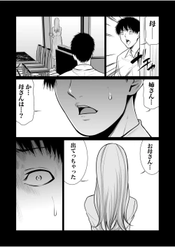 Page 385 of Akuji no Daishou ~Himitsu o Nigirareta Onna19