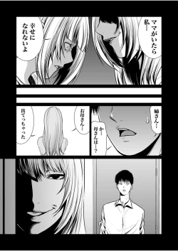 Page 409 of Akuji no Daishou ~Himitsu o Nigirareta Onna19