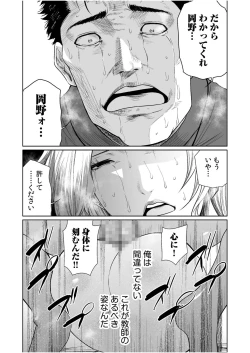 Page 438 of Akuji no Daishou ~Himitsu o Nigirareta Onna19