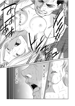 Page 439 of Akuji no Daishou ~Himitsu o Nigirareta Onna19