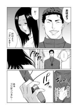 Page 441 of Akuji no Daishou ~Himitsu o Nigirareta Onna19