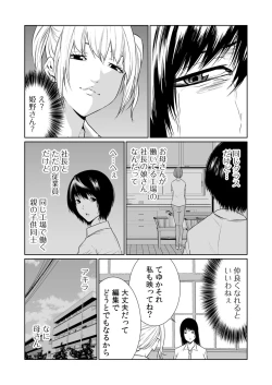 Page 508 of Akuji no Daishou ~Himitsu o Nigirareta Onna19