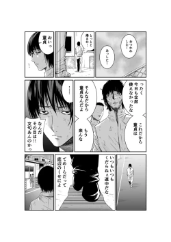 Page 70 of Akuji no Daishou ~Himitsu o Nigirareta Onna19