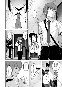 Page 37 of Akumu Revenge 1-2