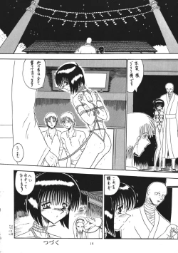 Page 18 of ONI YURI SONO SAN