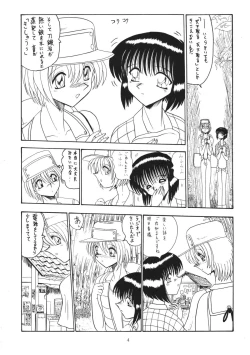 Page 4 of ONI YURI SONO SAN