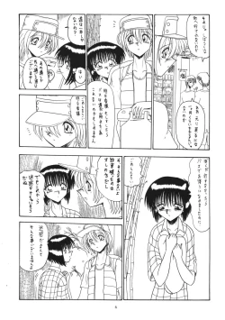 Page 6 of ONI YURI SONO SAN