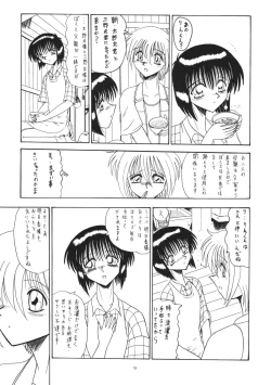 Page 9 of ONI YURI SONO SAN