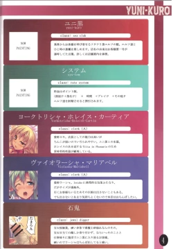 Page 3 of Yuni-Kuro 1.5