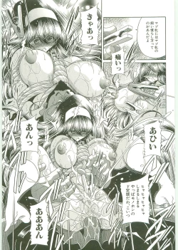 Page 146 of TOILET GIRL