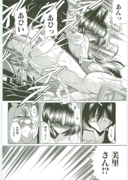 Page 171 of TOILET GIRL