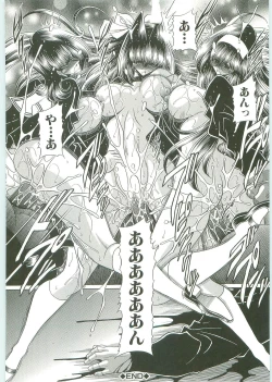 Page 209 of TOILET GIRL