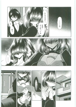 Page 76 of TOILET GIRL