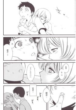 Page 9 of ENDLESS MACHINE