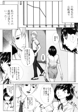 Page 4 of Onna Kyoushi no Junan