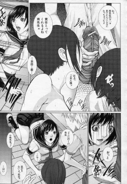 Page 50 of Onna Kyoushi no Junan