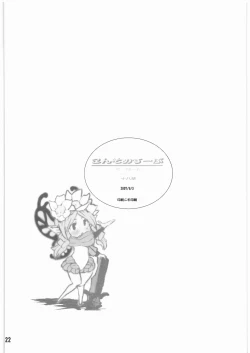 Page 21 of Consomme Soup