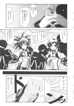 Page 101 of Miko Shinshoku