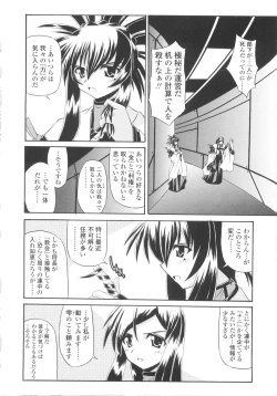 Page 102 of Miko Shinshoku