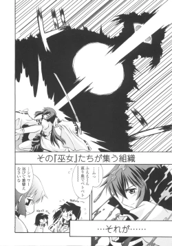 Page 10 of Miko Shinshoku