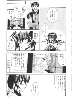 Page 115 of Miko Shinshoku