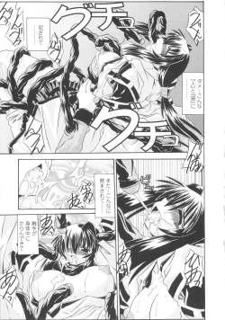 Page 125 of Miko Shinshoku