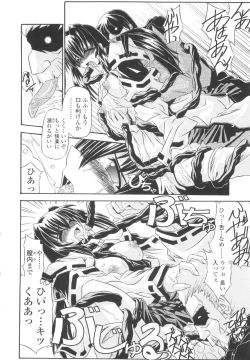 Page 126 of Miko Shinshoku