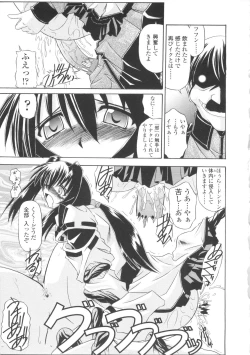 Page 131 of Miko Shinshoku