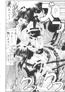 Page 134 of Miko Shinshoku