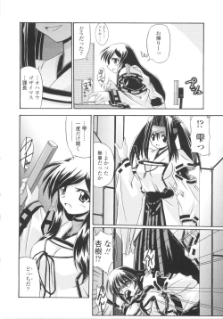 Page 142 of Miko Shinshoku