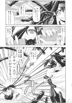 Page 143 of Miko Shinshoku