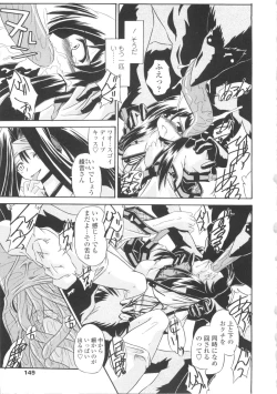 Page 149 of Miko Shinshoku