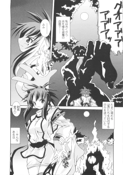 Page 14 of Miko Shinshoku