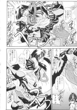 Page 150 of Miko Shinshoku