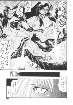 Page 155 of Miko Shinshoku