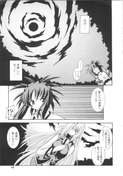 Page 15 of Miko Shinshoku