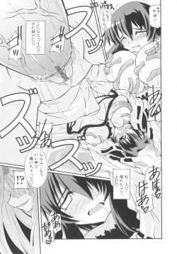 Page 175 of Miko Shinshoku